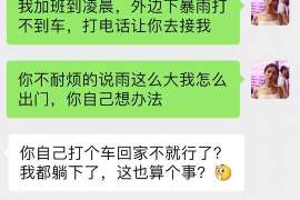 江华找人公司